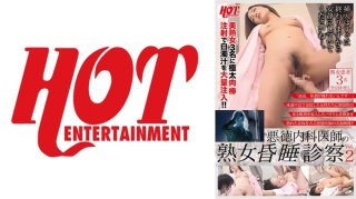 Unscrupulous Internal Medicine Doctor’s Mature Woman Examination Vol.02