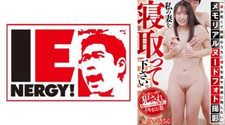 "I Want To Keep My Wife Naked In Photos And Videos While She Is Young And Beautiful" Memorial Nude Photo Shoot Please Take My Wife Asleep. Mizuki