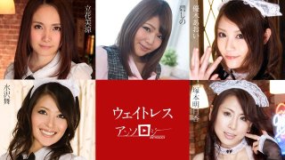 Waitress Anthology Misuzu Tachibana, Shino Aoi, Aoi Yuki, Asuka Tsukamoto, Mai Mizusawa