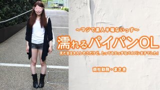 Quiet Office Lady Has Amazing Sensitive PUSSY! – Masaki