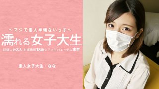 College Girl Nana Super Wants To Dick! – Nana