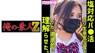 Eru