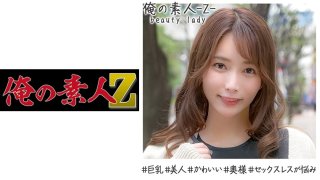 Sakura (29 Years Old)