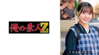 A-sensei