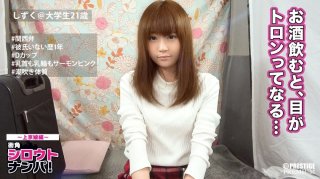 ■ Fair-Skinned Pink Oma 〇 This Continuous Squirting Ascension Girl ■ Shizuku-Chan (21) University Student. Welcome To Tokyo! !! Ubu Girls Who Have Just Moved To Tokyo And Are Not Dyed In Tokyo Are Full Of Gaps! ?? From Kansai To Shinjuku. A Typical Climber Who Responded To The Interview Without Any Doubt! I Thought, Once The Switch Was Turned On, It Suddenly Changed And A Series Of Erotic Techniques! !! That’s Why I Can’t Stop My Local Daughter W