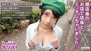 ■ "I’m Sorry To Have Your Husband Fall Asleep …" Public Confession Sex In Front Of The Workplace ■ Part-Time Job Clerk Yukari (22) Who Has An Affair With The Store Manager. A Dirty Little Girl Who Makes A Man Nailed By A Shy Licking With A Nasty Tongue Is Convulsed To The Onslaught Of A Demon Piston! !! (Mari Takasugi)