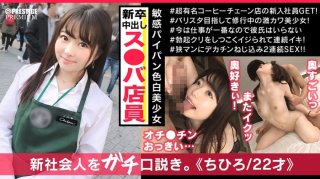 Chihiro, A New Employee Of S*Ba, Was A Neat And Clean De M Hidden Pervert Girl Who Showed A Completely Different Face From When She Was Working! ! I Love S******g And Deep Throat Irama! ! 2 Consecutive Massive Ejaculation To A Shaved Pussy Girl Who Wants De M Who Begs For Facial & Vaginal Cum Shot! ! (Chiharu Miyazawa)