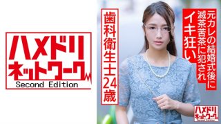 Gachiyaba Delusion Habit Plain 24-Year-Old Dental Hygienist. After Her Ex-Boyfriend’s Wedding, She Gets R***d Insanely And She’s Crazy And Squirting And Cumming Into Seeding Training (Ai Mukai)