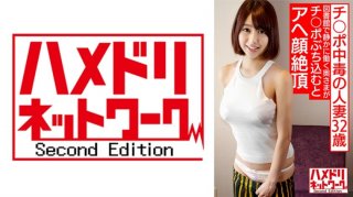 Ji Po Addicted Married Woman Nasuno 32 Years Old (Pseudonym) Usually A Wife Who Works Quietly In The Library Will Cum On Her Face When She Throws In Ji Po! Raw Saddle Creampie Personal Shooting With Sex-Dependent Married Woman