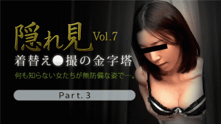XXX-AV 24049 Hidden Look Vol.7 part3 Beauty college student deceived as audition for popular underwear mail order magazine