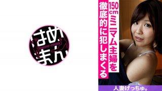 Married Woman Gechu. Maho (23) 1