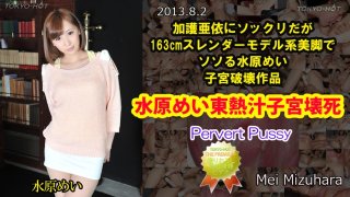 Pervert Pussy Let s make the crotch of the younger man hot at the show and roll it up Become a mama and shortcut