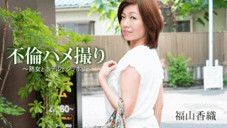 Heyzo 1393 Kaori Fukuyama Immoral POV Milf Gets Wet at Hotel