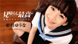 Caribbeancom 021717-375 Yu Nao Himekawa
