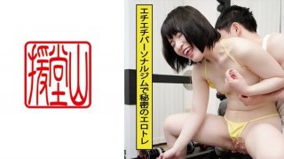 Amateur Girl Sakura (Tentative) ①
