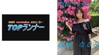Thorough Interview & Free Sex Narumi Hirose