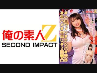 #Halloween #Nampa #Shibuya #Raw Sex #Creampie #2nd Round Convex #H Huge Breasts Trembling Sex #Misonon #Bonus Track #Super Tits Body Observation