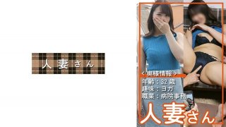 Married Woman 002 (Mio Megu)