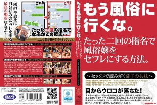 Do Not Go To The Other Sex.How To Customs Miss In Saffle With Just Two Rounds Of Nomination.Art Of War – Of Sun Tzu To Decipher At ~ Sex