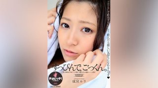 Swallow Without Makeup. Narumiya Ruri