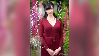In The Fourth Year Of Marriage, A Busty H-Cup Wife Is Addicted To Money And Other Men’s Dicks. A Beautiful Wife Goes Crazy With Convulsions And Orgasms In An NTR POV Video. Usami Sui