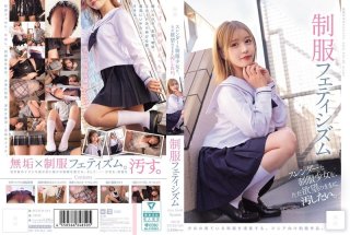 I Just Want To Defile A Slender Schoolgirl In Uniform As I Please. Uniform Fetishism ()