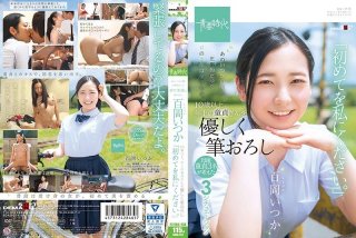 Momooka Itsuka, Your Overwhelming Smile Was Mine. Momoka (Momoka Oka) Someday I Will Over 10 Years Old, Gracefully Brush My Older Virgin “Please Give Me The First Time.”
