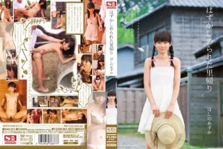 Homecoming Hoshino Asuka Was Humiliated