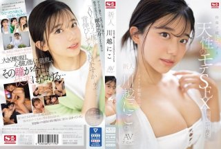 Naturally Popular SEX That Melts Your Eyes With Pleasure Newcomer NO.1 STYLE Niko Kawagoe AV Debut